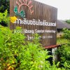 Отель เกาะลิบงซันไรส์ โฮมสเตย์ Koh libong sunrise Homestay в Ко-Крадане