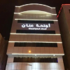 Отель Anan Suites, фото 1