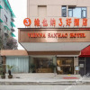 Отель Sanhao Hotel Vienna (Hangzhou Railway city station store), фото 5