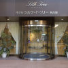 Отель Silk Tree Nagoya, фото 20