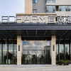 Отель Echarm Hotel Changsha High-speed Railway Station, фото 5