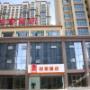 Отель Home Inn (Xining Haihu New District Wanda Plaza), фото 1