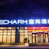Отель Echarm Hotel Huangshi Yingbin Avenue, фото 11