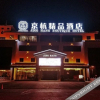 Отель Jing Hang Boutique Hotel, фото 8