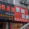 Отель Yongyue Hotel, фото 8