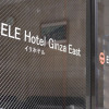 Отель ELE hotel Ginza East, фото 14