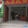 Отель Jinggangshan Longjia Homestay, фото 1