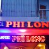 Отель Phi Long Hotel, фото 1