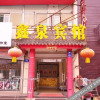 Отель Xinquan Hostel (Ji'nan Wuyingshan Road), фото 8