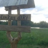 Отель Linkas Dīķi, фото 4
