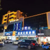 Отель Jiangmen Manzhou Luxury Apartment (Jiangmen East Station Branch), фото 14