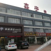 Отель 鹤壁鑫宇酒店, фото 1