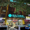 Отель Hongxing Home Hotel (Nanning Wuyi store), фото 2