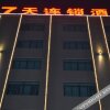 Отель 7-day Chain Hotel (Haikou Institute of Industry and Commerce Binjiang Road Branch), фото 3