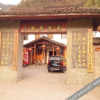 Отель Longmen Guzhen Farmhouse, фото 2