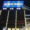 Отель Xinhaojing Hotel (Foshan Shunde Lecong Tianyoucheng Branch), фото 9