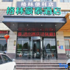 Отель Green Tree Inn (Fuyang Convention and Exhibition Center), фото 15