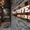 Отель William & Toffee Hotel Hangzhou в Ханчжоу