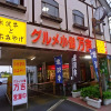 Отель Select Inn Yonezawa, фото 45