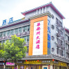 Отель 7 Days Inn·Huaihua Zhijiang Street, фото 2