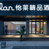Отель Elan Inn Ningbo Zhenhai, фото 1