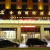 Отель Jinya International Hotel, фото 23
