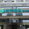 Отель City Comfort Inn Huaihua Railwaya Square, фото 1