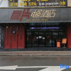 Отель Jupian Movie Hotel (Pingyang Aojiang Xinhenan Road), фото 5