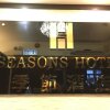 Отель Seasons Hotel - Tsim sha tsui в Гонконге
