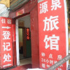 Отель Yuanquan Hostel, фото 3
