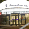 Отель Tian'e Theme Hotel, фото 7