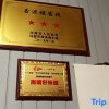 Отель Nanjing Tulou Xinyuan Inn, фото 25