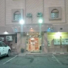 Отель Al Masa Furnished Units 1, фото 7