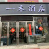 Отель Luoyang Yihe Hotel (Xinduhui Wangfujing), фото 1