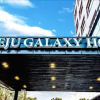 Отель Jeju Galaxy Hotel, фото 1