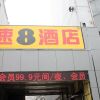 Отель Super 8 Hotel Hefei Qing Gong Shang Cheng, фото 1