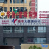 Отель Huating·Aofeng Hotel (Pingyang Railway Station Yintai City Branch), фото 2