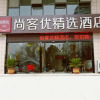 Отель Thank Inn Plus Hotel Guizhou Suiyang County Shixiang Avenue, фото 1