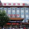Отель Wancheng Huafu International Hotel в Пекине