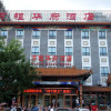 Отель Wancheng Huafu International Hotel, фото 1