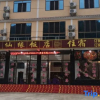 Отель Yingbo Hotel Liyang, фото 1