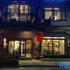 Отель Yinyu Chuxin Hostel, фото 1