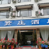 Отель Juxianzhuang Hotel (Yangshuo Shili Gallery), фото 19