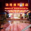 Отель Hongsheng Business Hotel(Guangzhou Zhongcun Metro Station), фото 12