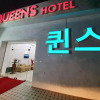 Отель Queens Hotel, фото 1