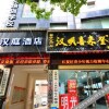 Отель Huating Hotel (Wuhan Jiangxia Yijia Shopping Plaza Branch), фото 11