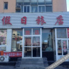Отель Jiari Hostel, фото 7