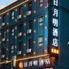 Отель Riyueming Chain Hotel Minkang Street Youhao Plaza Branch, фото 3