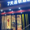Отель 7 Days Inn Wuhan Xinzhou Renmin Square Branch, фото 4