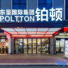 Отель Poltton International Apartment Zhongshan Xiaolan Taifeng Branch, фото 3